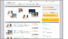 本型ホームページ(WEB BOOK)のポータルサイト J-sta.com